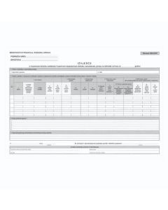 IX-422 Izvješće o inozemnnom dohotku obrazac INO-DOH, set od 2 lista. 21x29,7cm